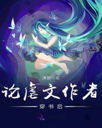 论虐文如何变成甜文by