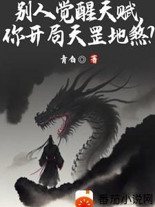 开局获得八万巨力