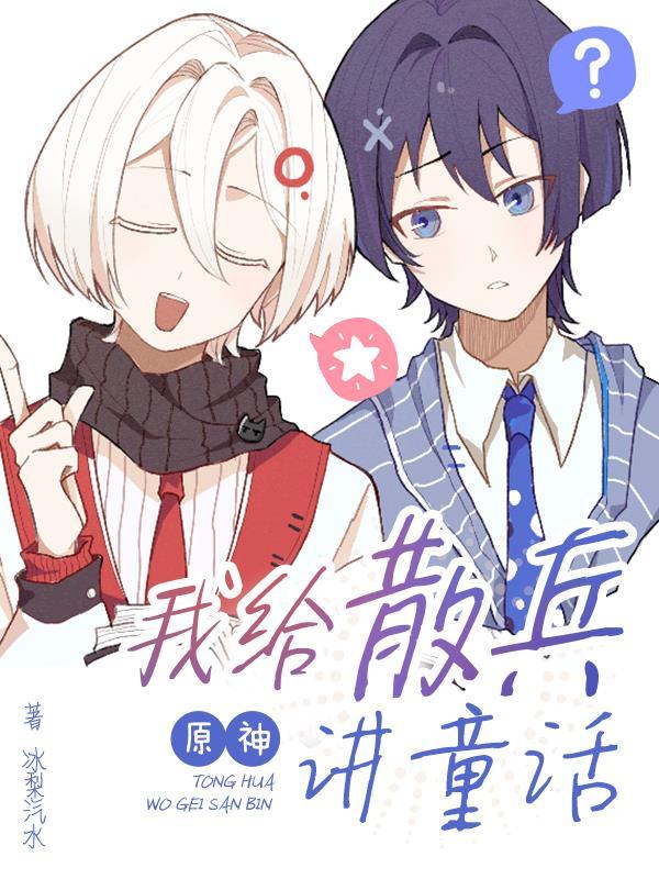 原神 散兵 cv