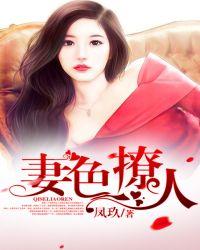 重生辣妻很撩人