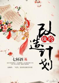 纨绔改造计划 给侄女攒钱买衣服的姑