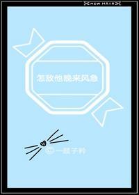 怎敌他晚来风急的敌