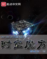魔幻时空king
