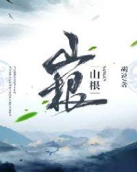 山根横纹心脏有问题到什么程度了