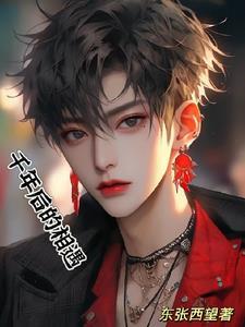 千年后的相遇只为寻你短剧免费观看全集