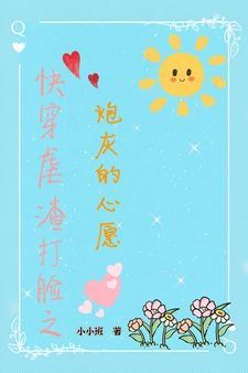快穿元瑟薇