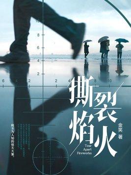 撕裂箭有什么用