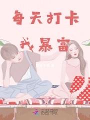 每天打卡图片