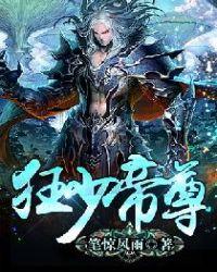 帝少狂宠