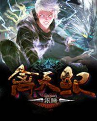 禽天纪 浓睡