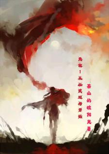 靠双修提升功力的