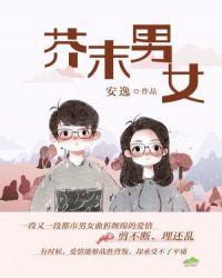 芥末女生是什么意思