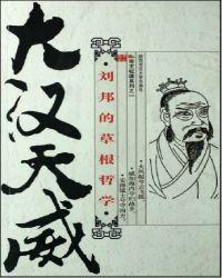 电视剧汉刘邦大风歌