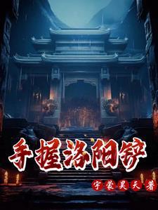 摸金双雄苏灿是谁