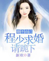 程少请自重全集免费阅读