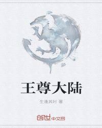 王尊神皇