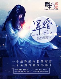 军婚能离婚吗