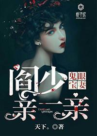 鬼眼甜妻