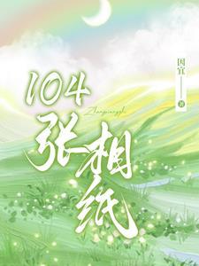 予摘月顾南意免费阅读最新章节