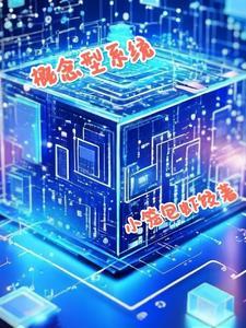 变强从怼人开始免费阅读