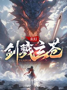 玄幻剑道