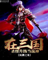 三国杀升级攻略