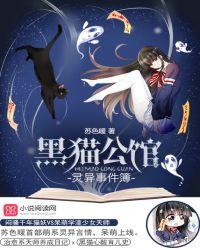 黑猫工厂