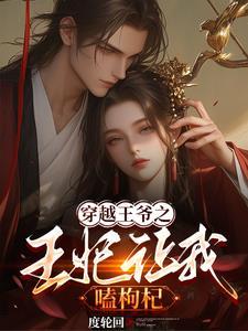她逃他追她