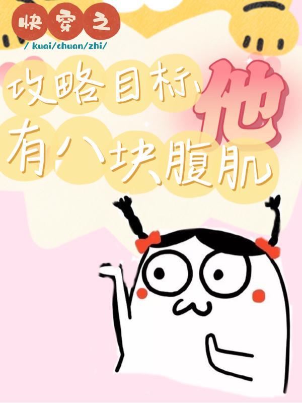 快穿攻略目标黑化中