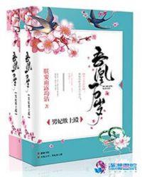 吾皇万岁男妃欺上殿