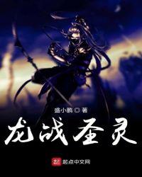 龙战主角的