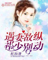 欲情故纵