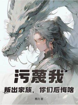 污蔑自己的人