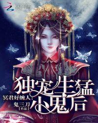 冥君幽情免费阅读