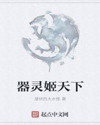 风灵天下的