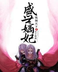 盛世嫡妃墨修尧什么时候治好的
