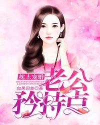 枕上宠婚2