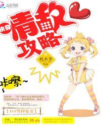 快穿情敌攻略手册