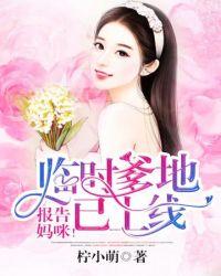 临时老爸完整版