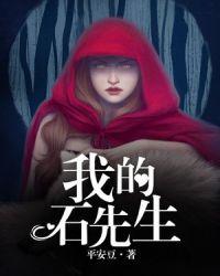 我的先生诗