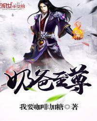 奶爸至尊赵旭李晴晴免费阅读全文