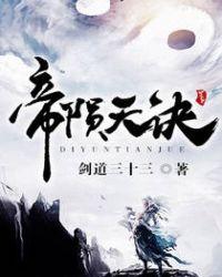 帝陨和猎天魄怎么合体