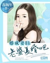 婚宠成妻
