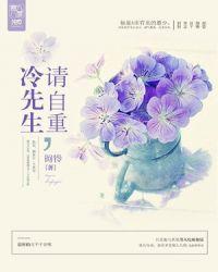 冷先生医术