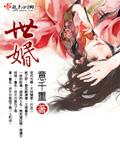意千重笔下三本巅峰作