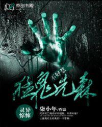 猛鬼大人不好惹电影曾志伟在线观看