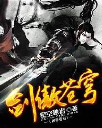 傲剑星穹