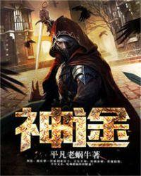 神途刘星全文免费阅读