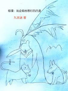 我要打败怪兽绘本故事