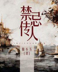 禁忌的传说代码